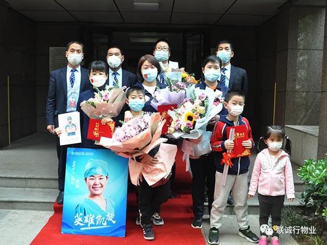 白衣執(zhí)甲逆行出征，英雄凱旋歡迎回家&mdash;致敬朱雀云天四位&ldquo;最美逆行者&rdquo;，請收下聯(lián)誠行這份禮物