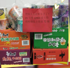 凝心聚力，同舟共濟(jì)&mdash;&mdash;愛心人士是 &ldquo;戰(zhàn)疫&rdquo;的加油包