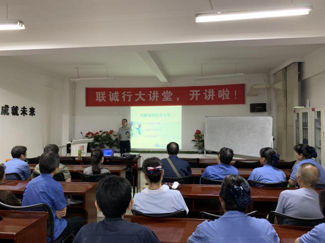 關(guān)注疾病預防、享受健康生活&mdash;物業(yè)公司舉辦中老年健康知識講座