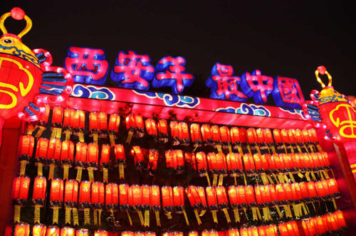 &ldquo;西安年 最朱雀&rdquo;業(yè)主歡樂會