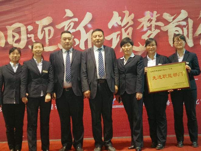 辭舊迎新 筑夢前行&mdash;2017年終總結(jié)暨表彰大會