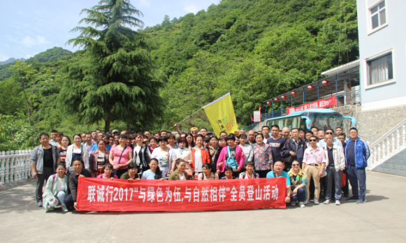 記物業(yè)公司2017年情侶溪登山游活動