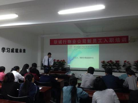 2014年5月新員工入職培訓(xùn)紀(jì)實