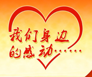 七年中的三次感動