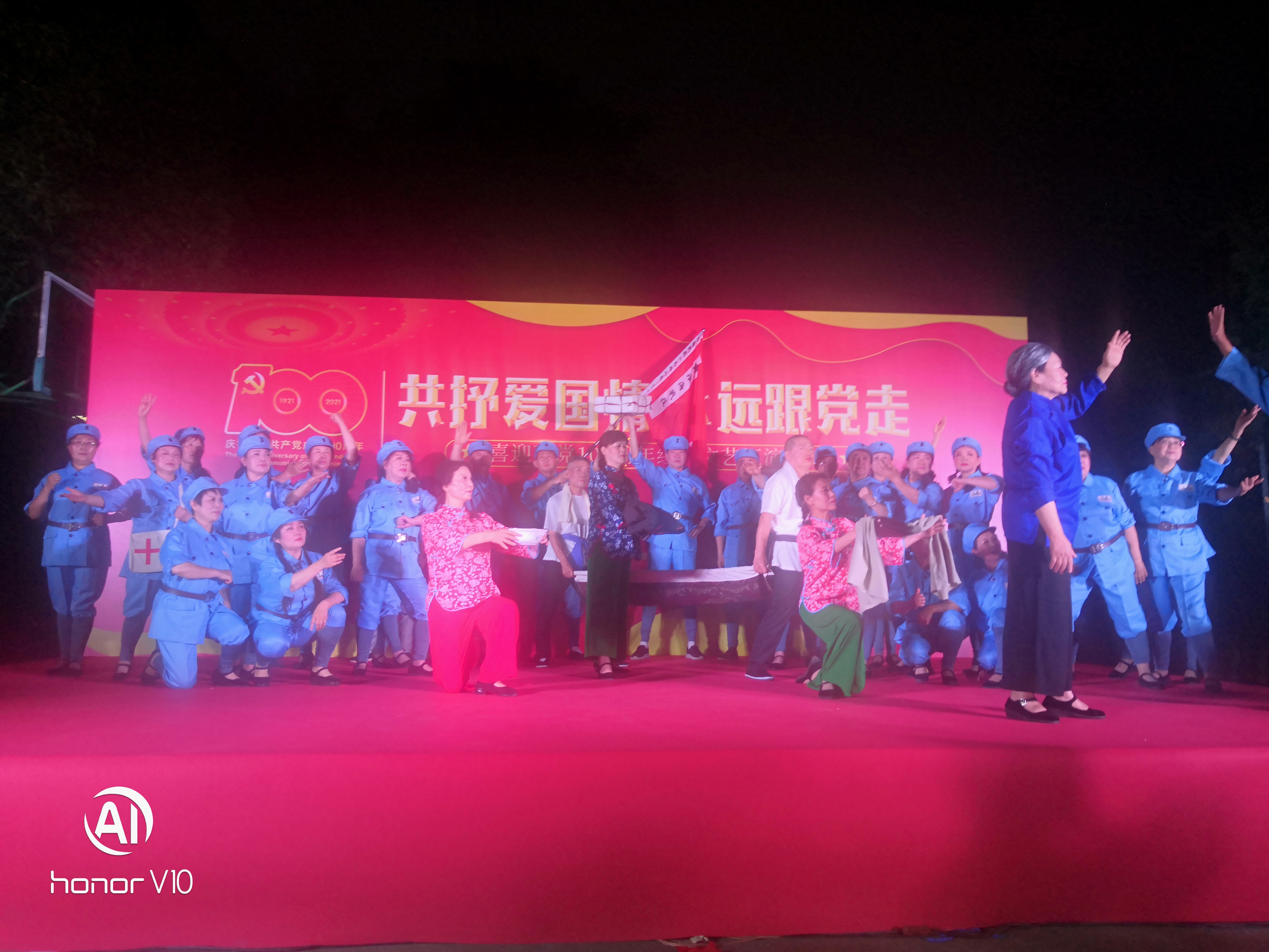 謳歌黨的風采  慶祝百年華誕