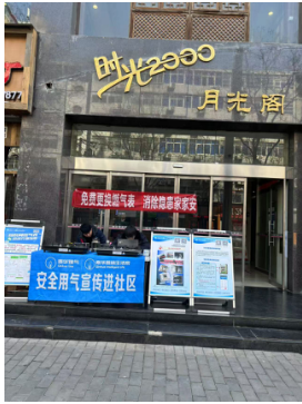 物業(yè)攜手天然氣公司，免費(fèi)更換老舊氣表