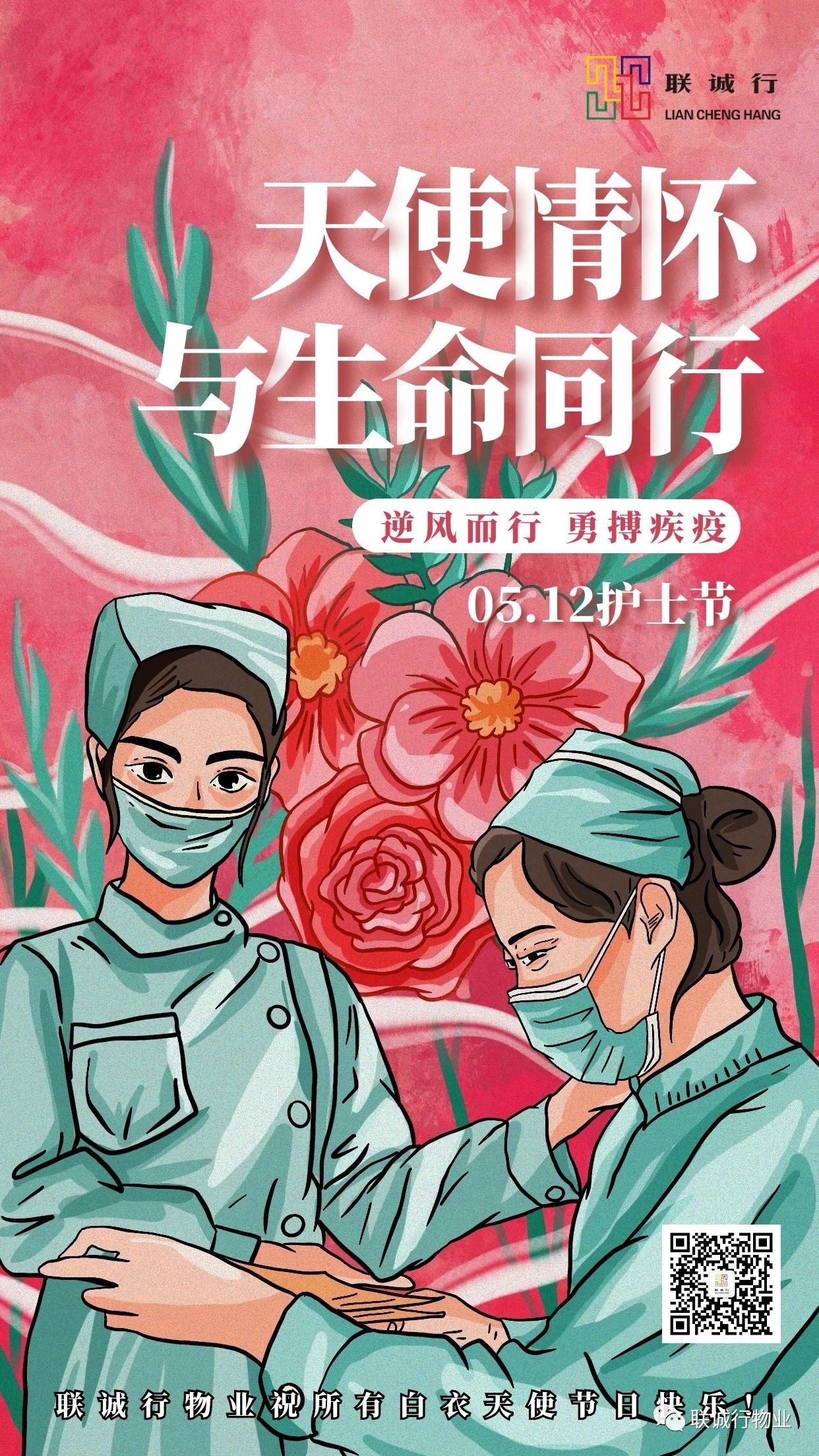 5&bull;12國際護士節(jié) 祝所有白衣天使節(jié)日快樂！