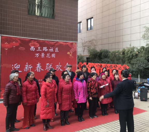 萬景花園舉辦迎春節(jié)聯(lián)歡會