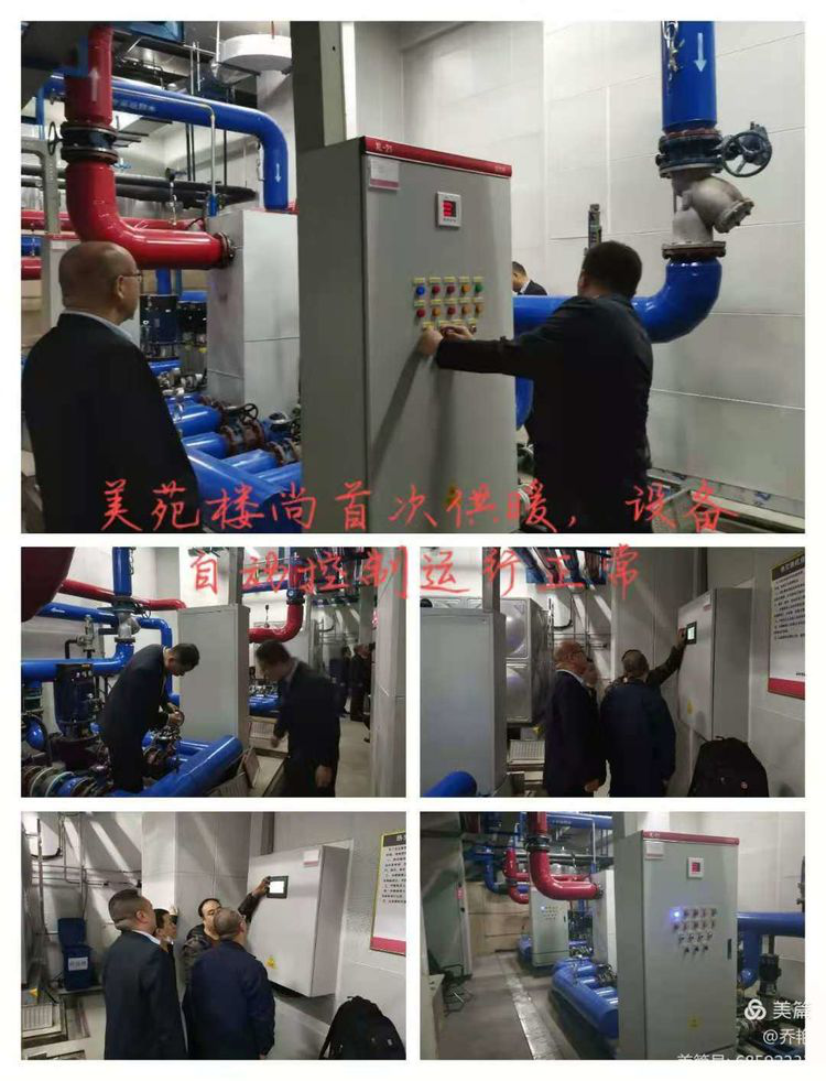 美苑樓尚項目首次供暖紀實