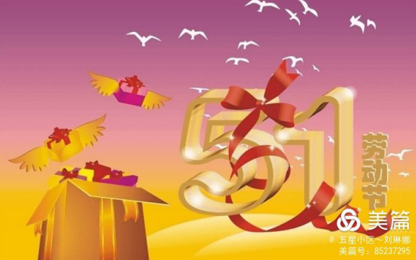 安全過(guò)節(jié) 快樂你我