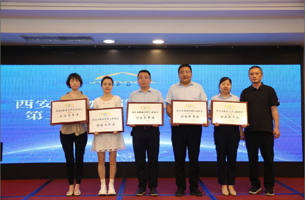 【喜報(bào)】聯(lián)誠(chéng)行物業(yè)榮膺西安市物業(yè)管理行業(yè)協(xié)會(huì)副會(huì)長(zhǎng)單位