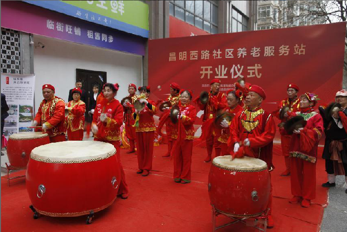 老有所依  老有所樂(lè)