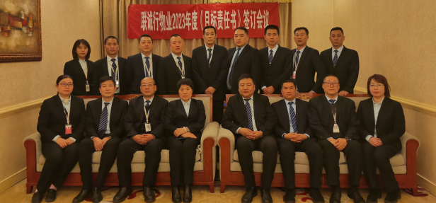 凝心聚力齊奮進(jìn) 務(wù)實(shí)篤行逐新夢(mèng)