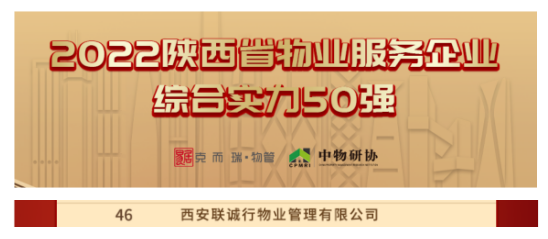 開年捷報至，揚帆再起航