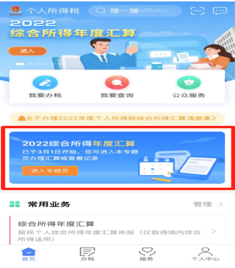 稅務(wù)局通知！