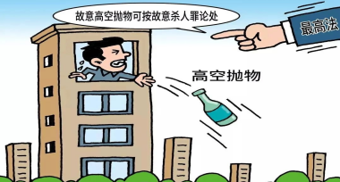 懸在城市上空的痛&mdash;&mdash;拒絕高空拋物