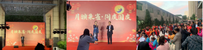 月映朱雀 . 同慶國(guó)慶