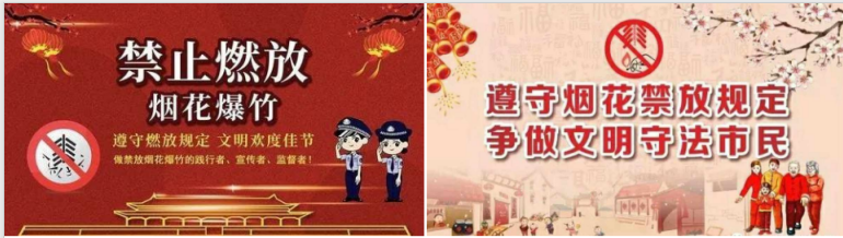 遵守?zé)熁ń乓?guī)定  爭做文明守法市民