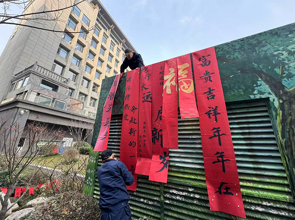 新春至，情滿家園：物業(yè)服務(wù)中心的溫暖守護